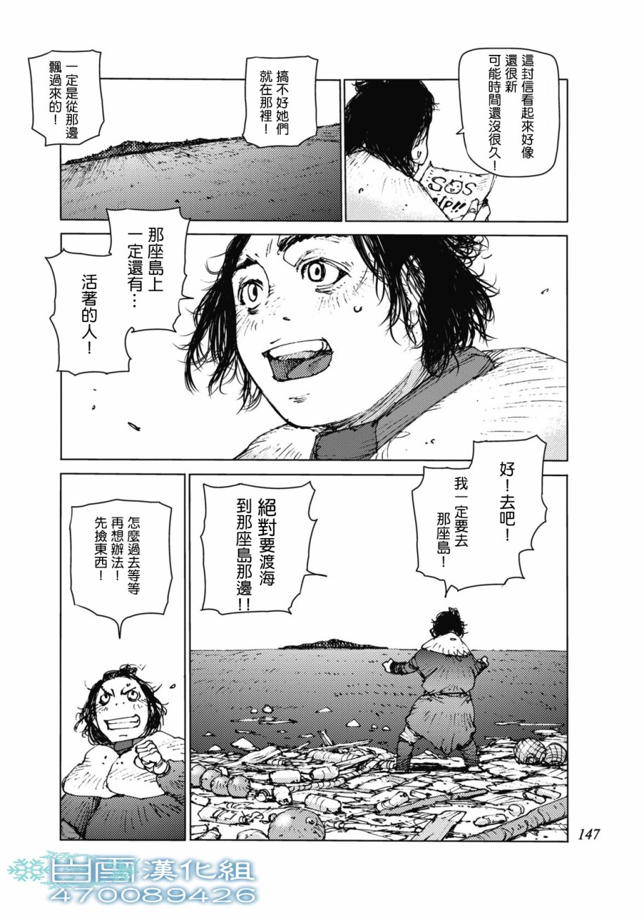 第32话7