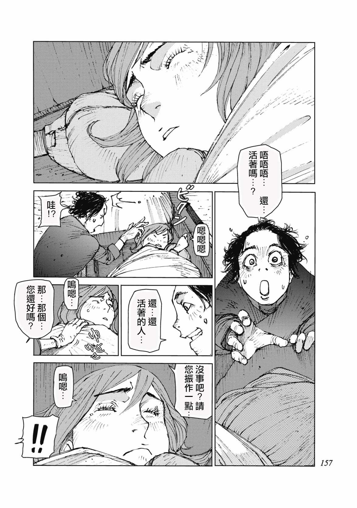 第34话1