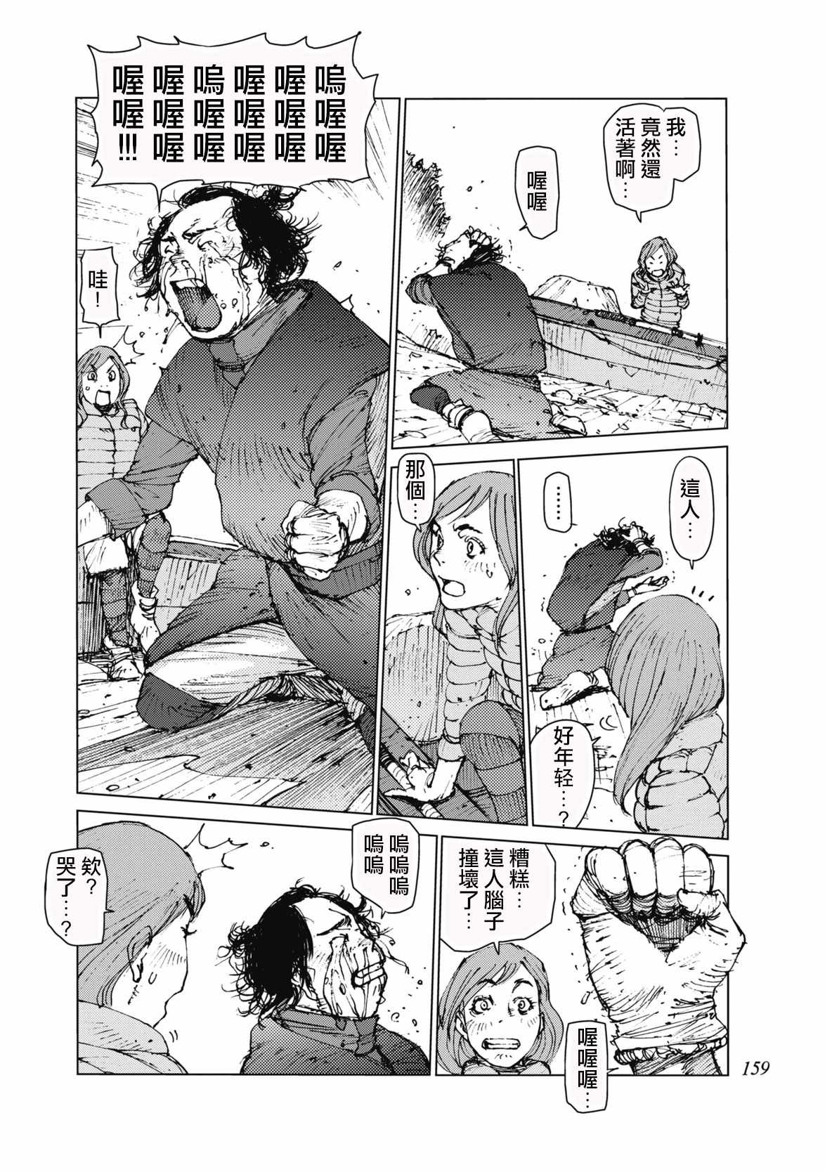 第34话3