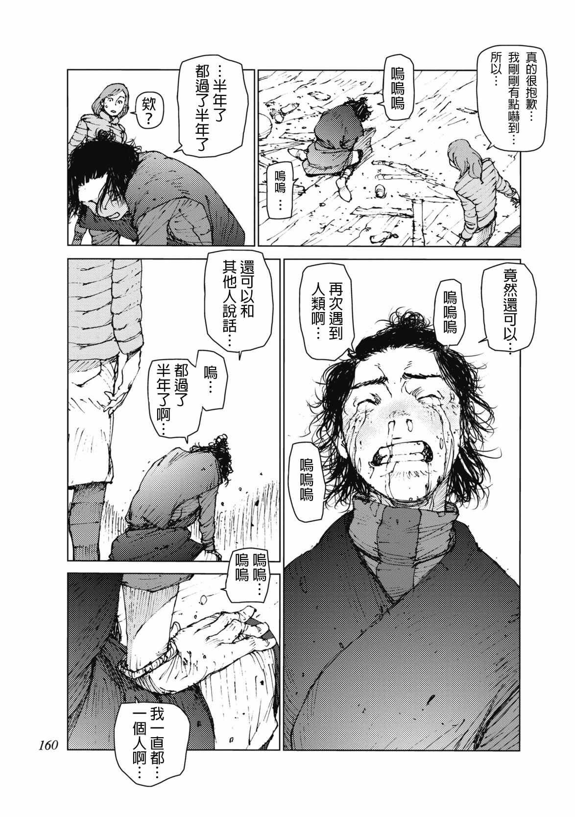 第34话4