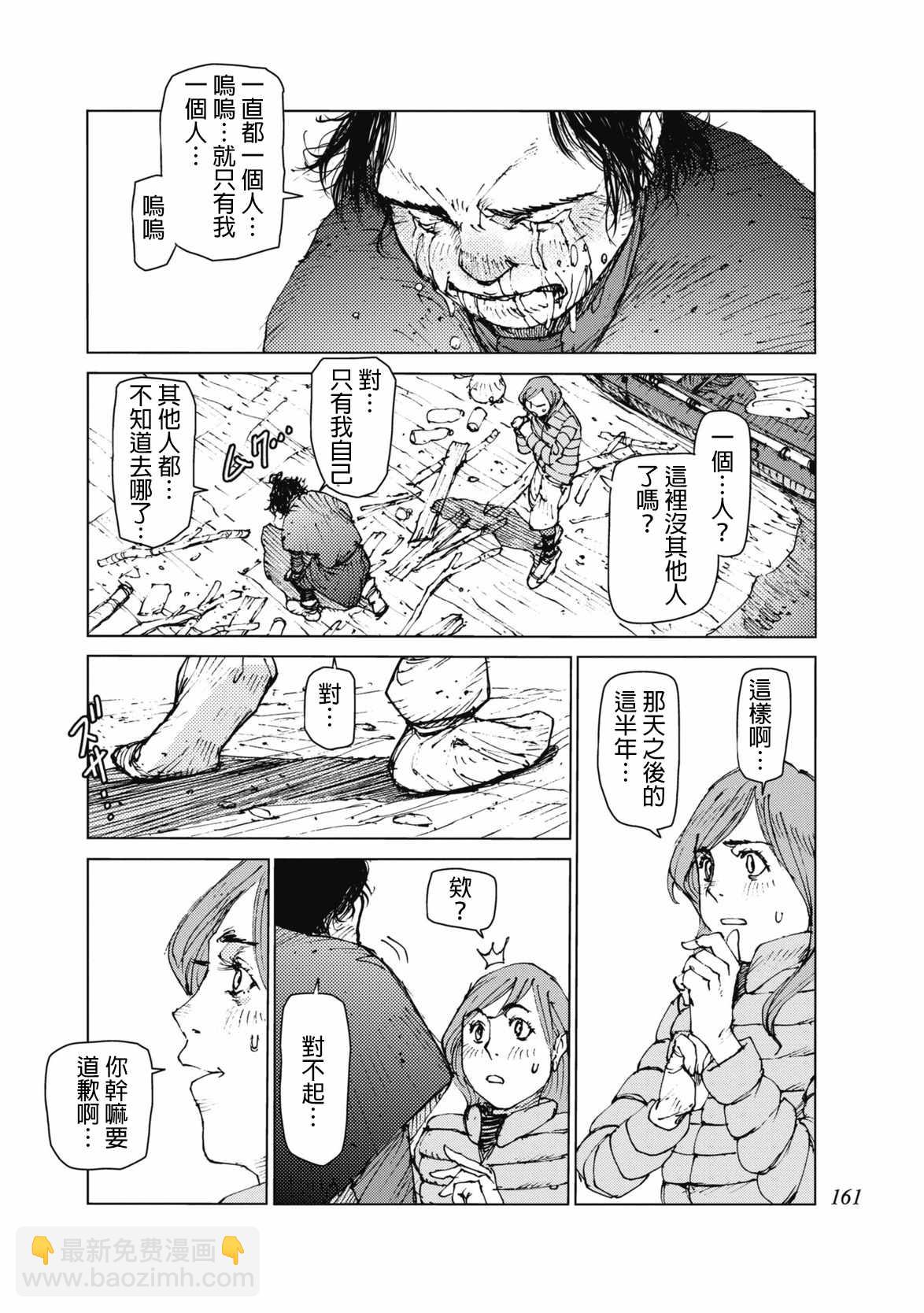 第34话5