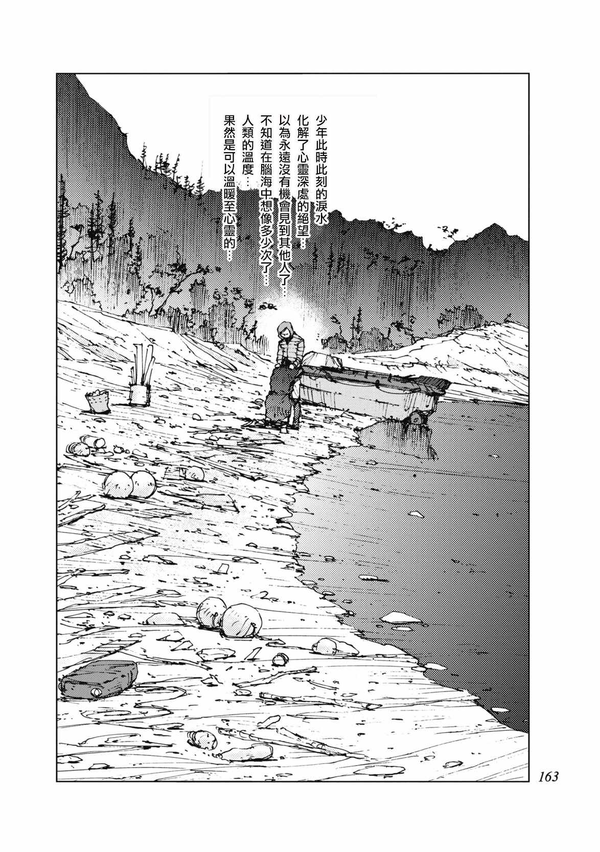 第34话7