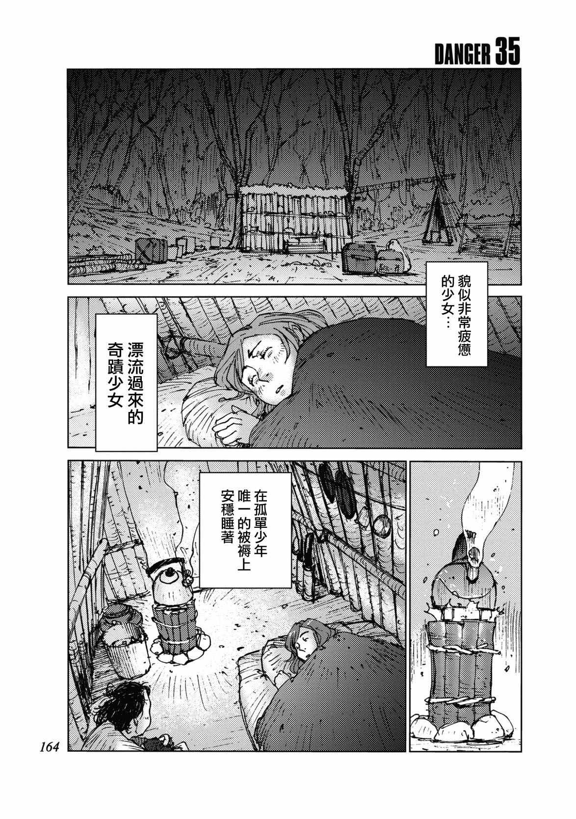 第35话0