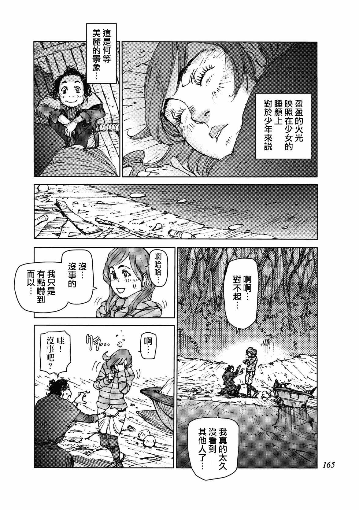 第35话1