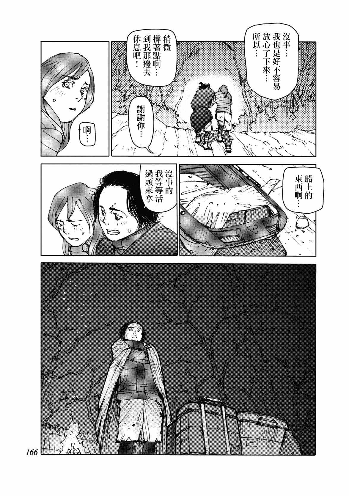 第35话2