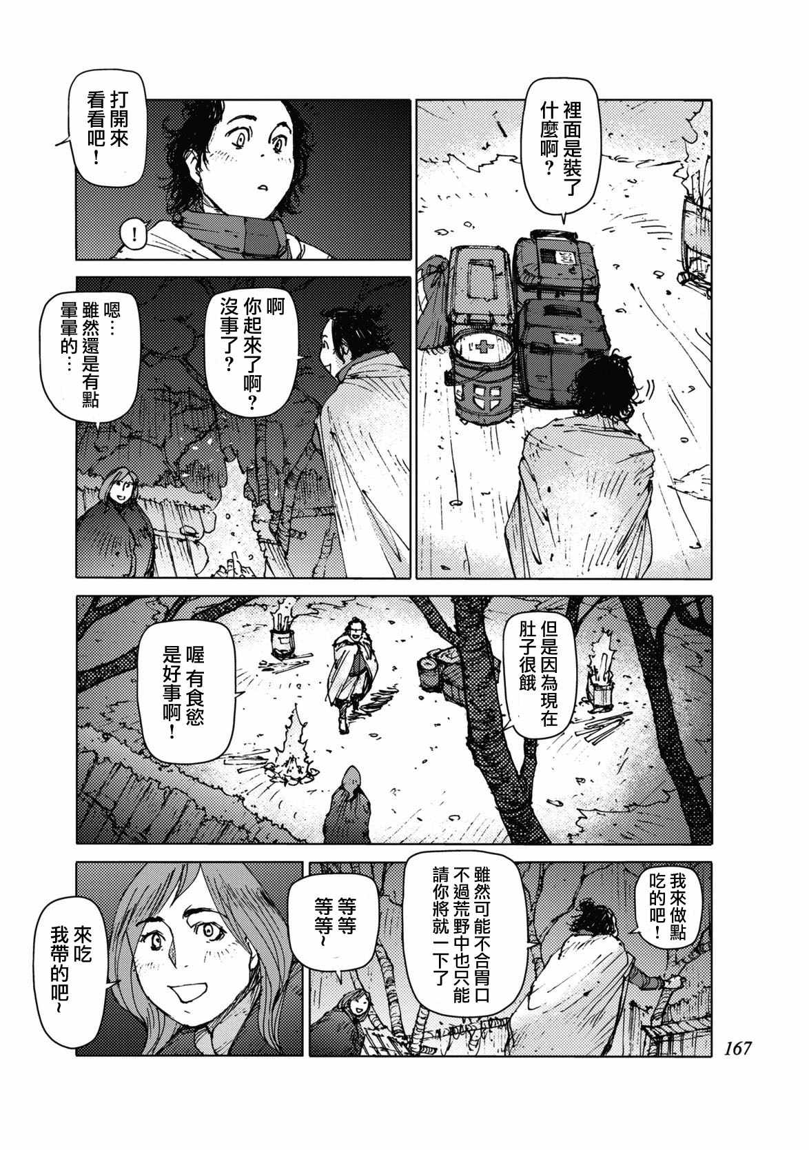 第35话3