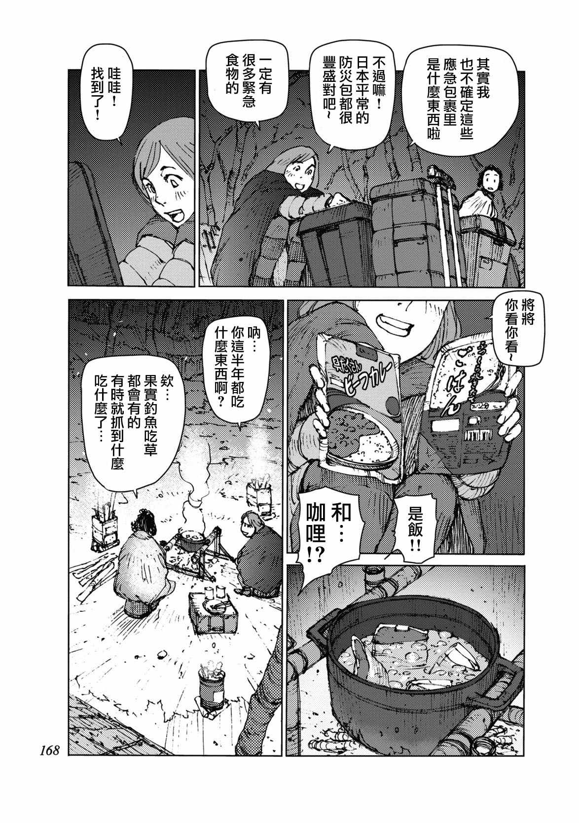 第35话4