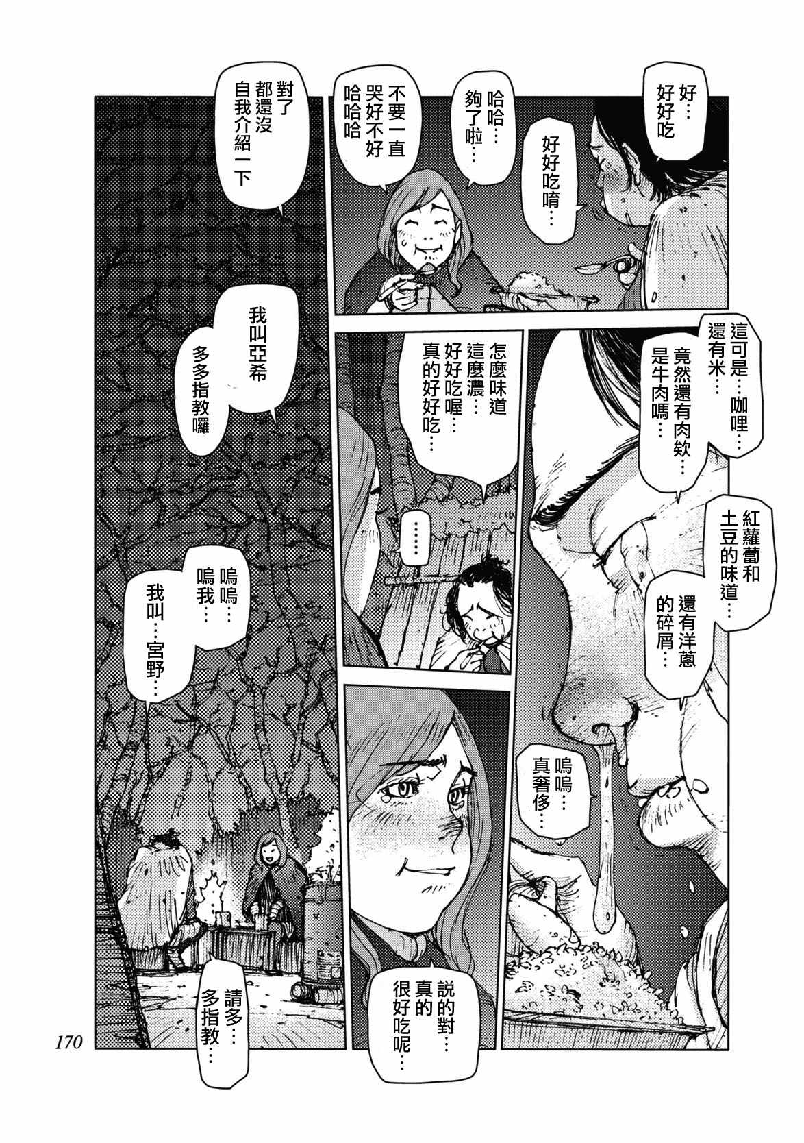 第35话6