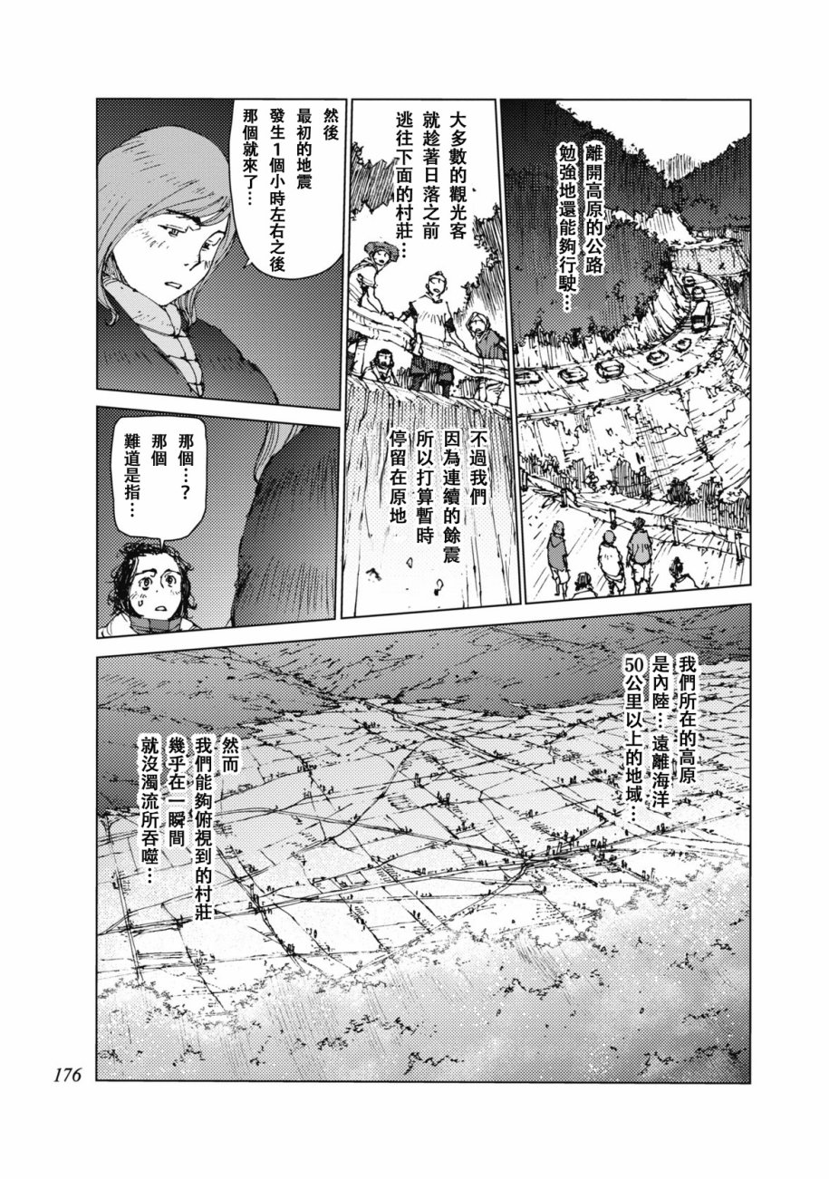 第36话5