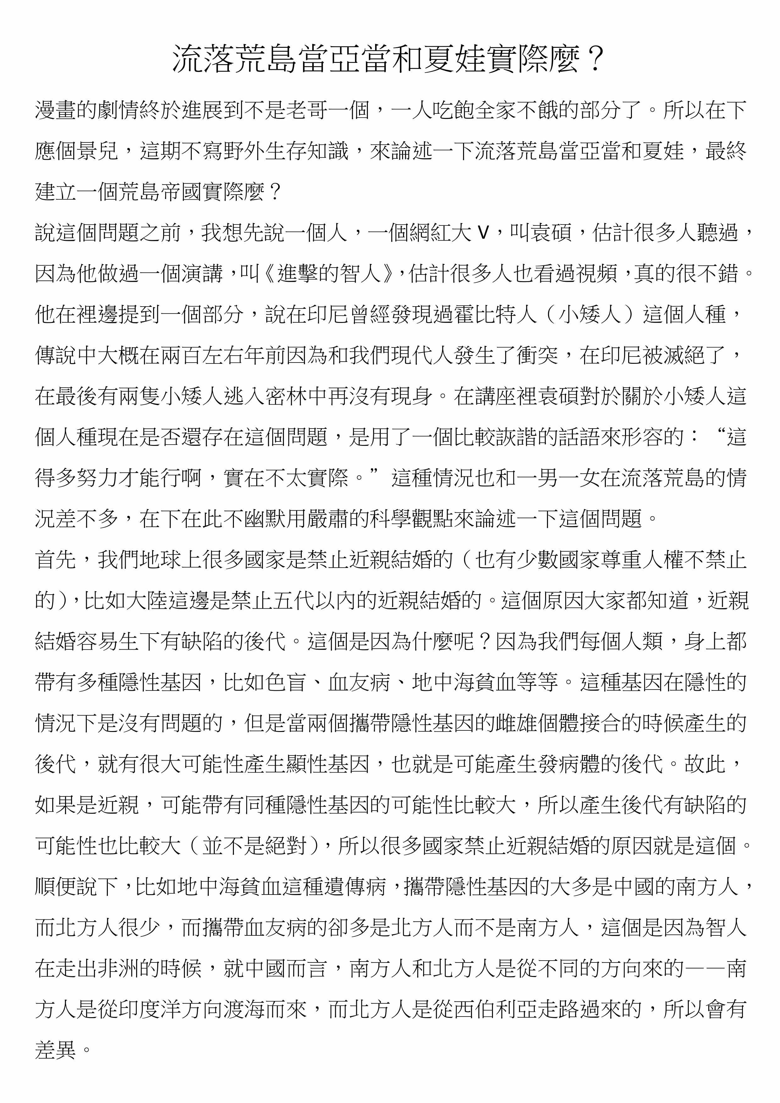 第37话11