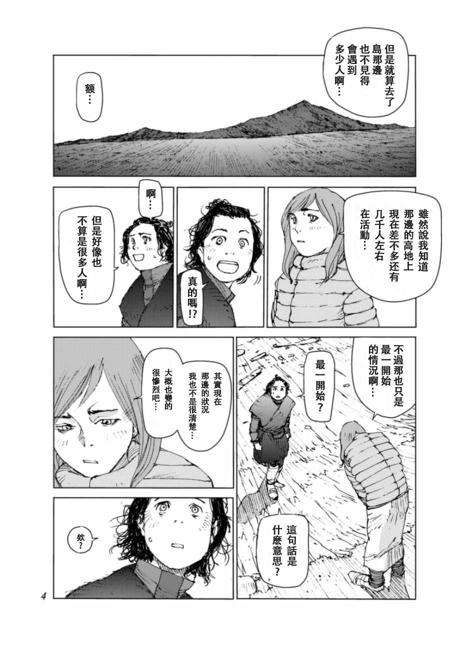 第37话4