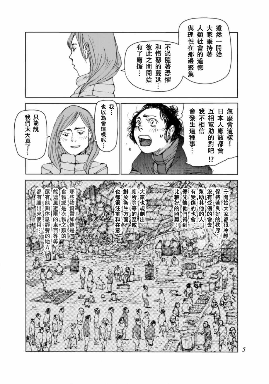 第37话5