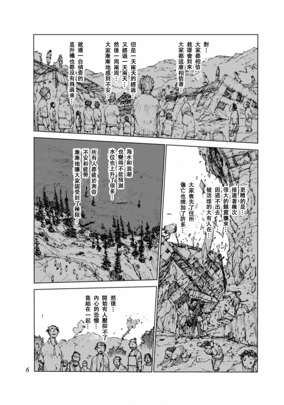 第37话6