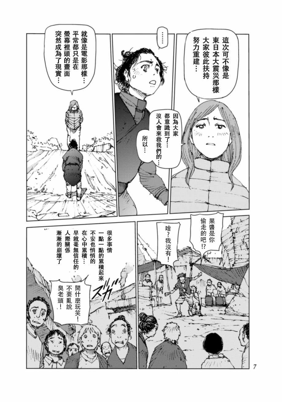 第37话7
