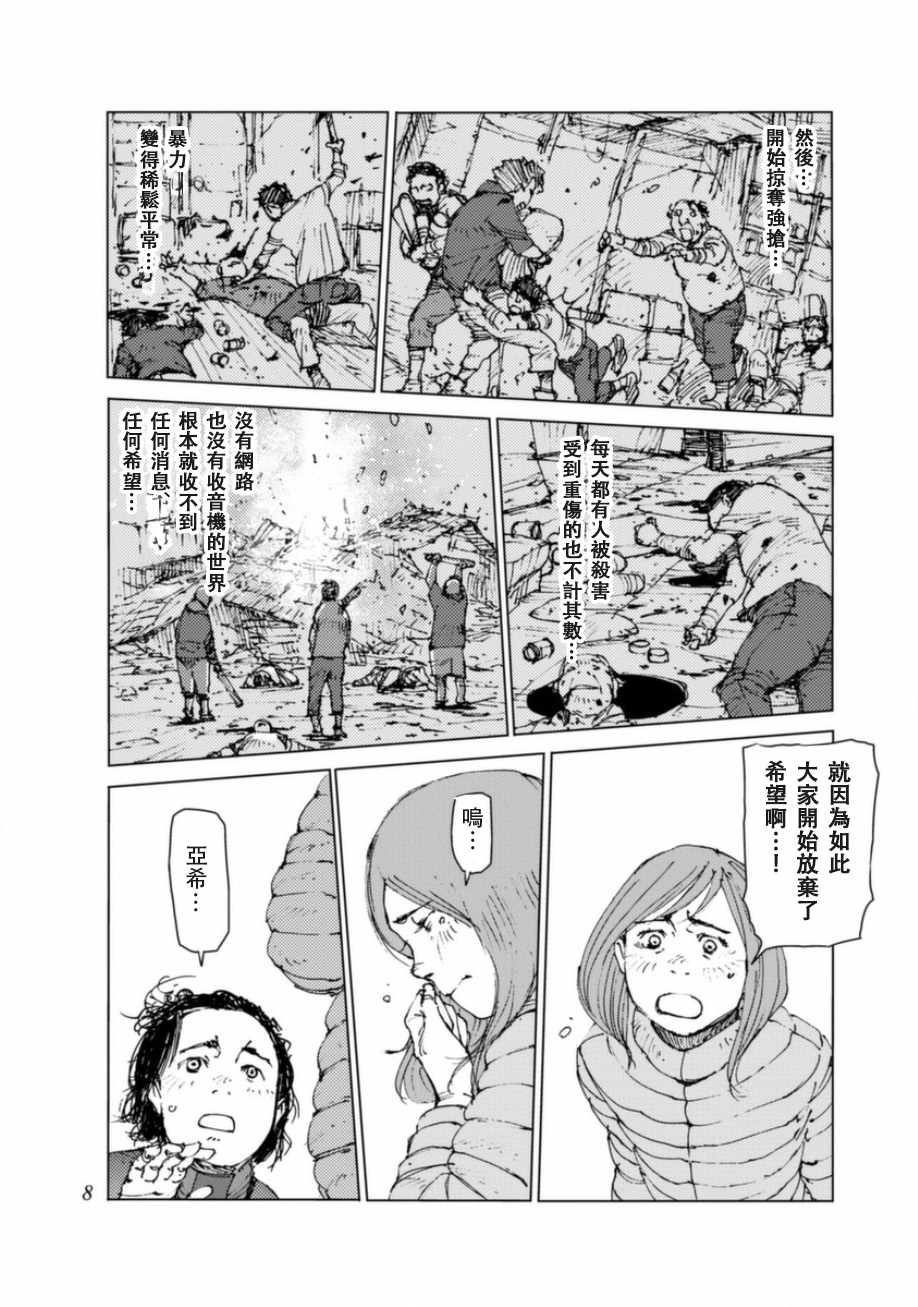 第37话8