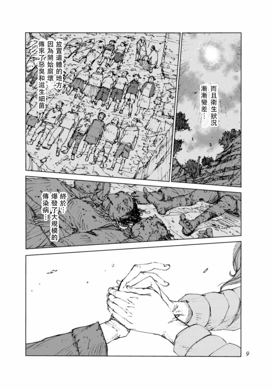 第37话9