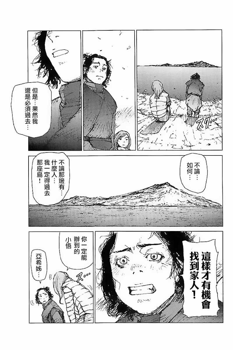 第38话10