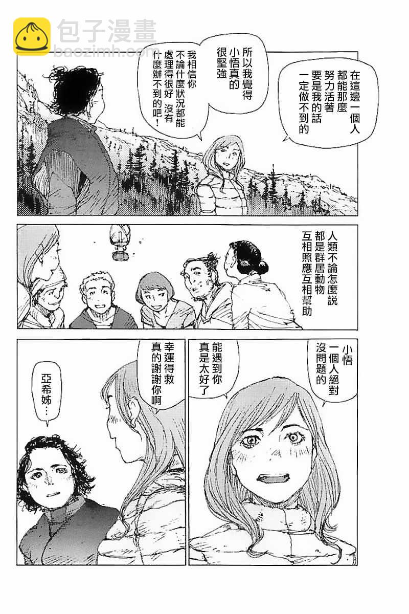 第38话11