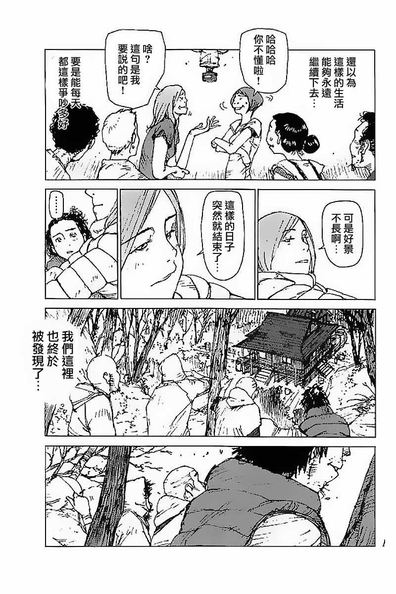 第38话2