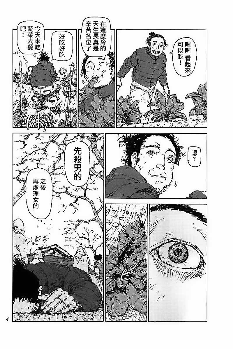 第38话3