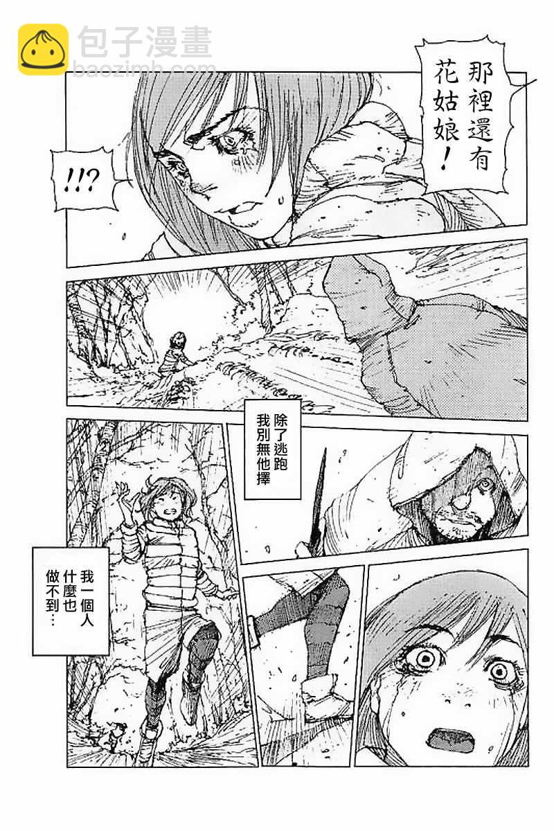 第38话6