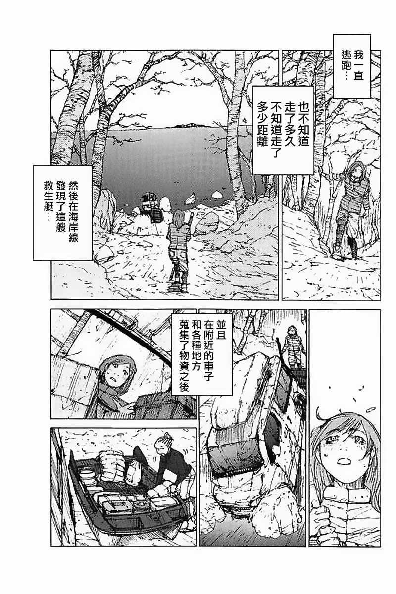 第38话8