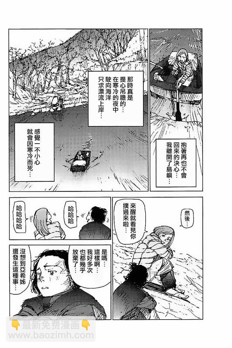 第38话9