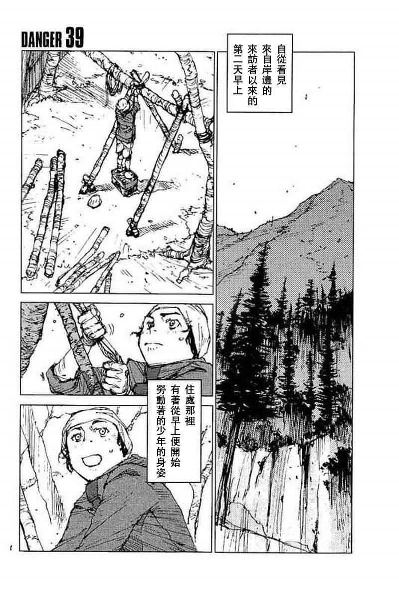 第39话0