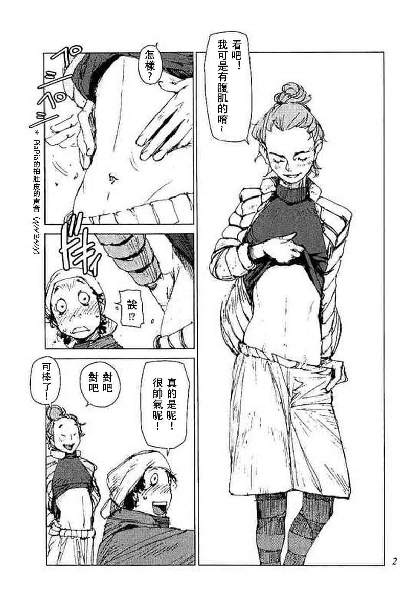 第39话3