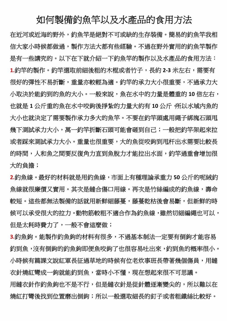 第39话4