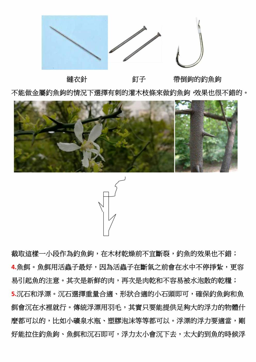 第39话5