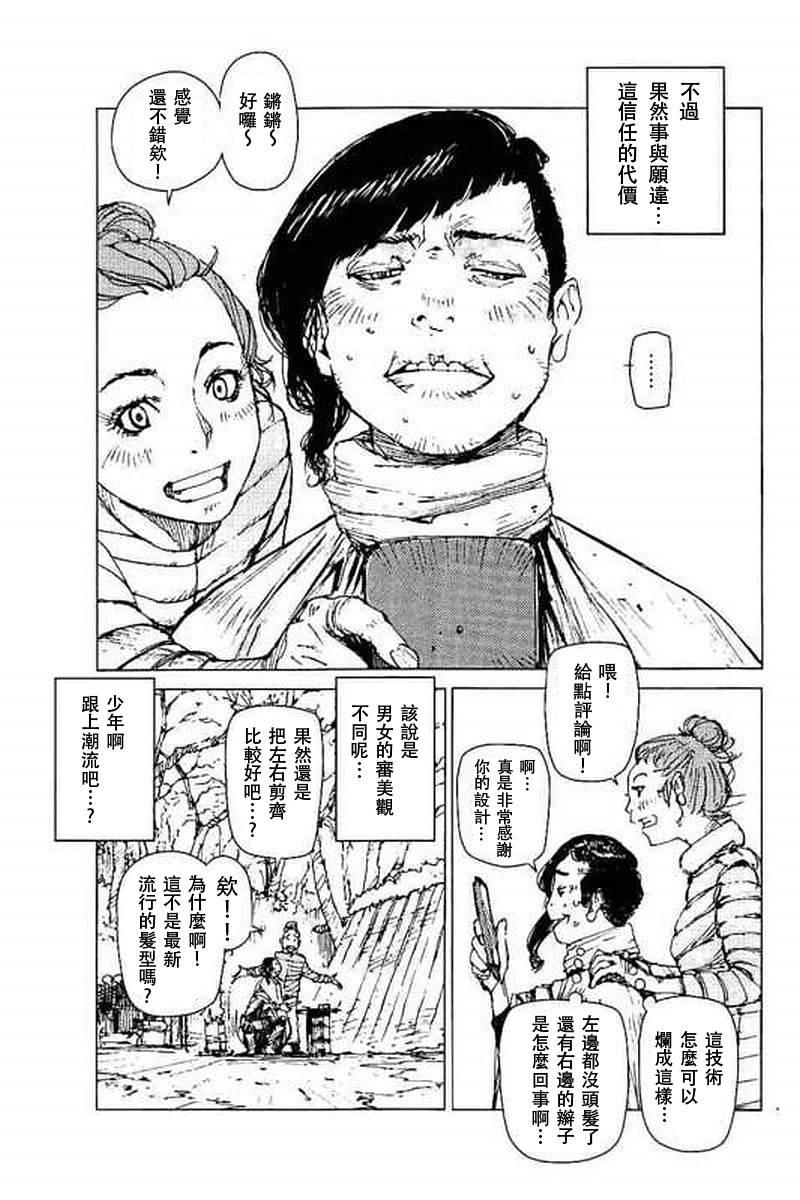 第40话3