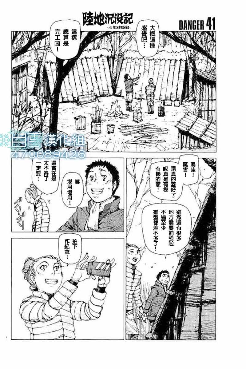 第41话0