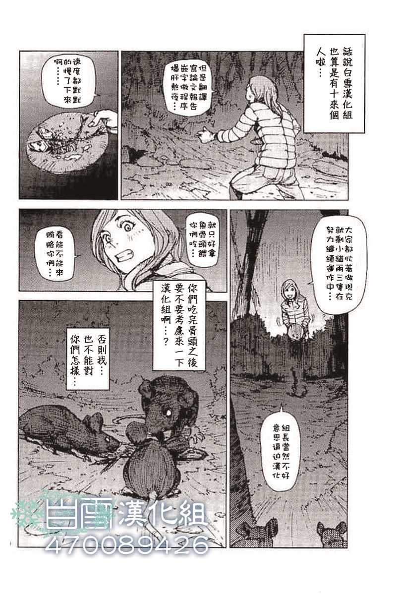 第41话10