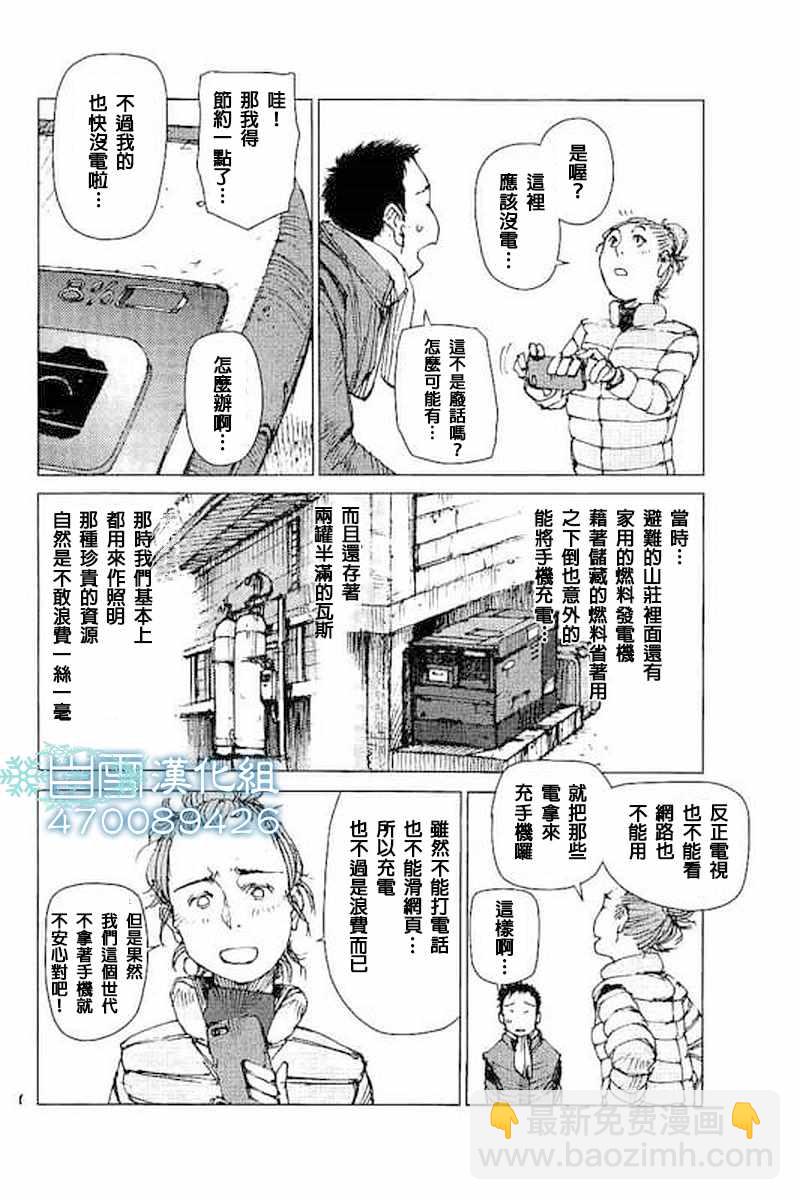 第41话2