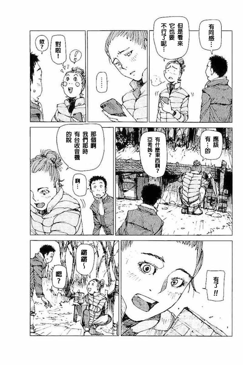 第41话3