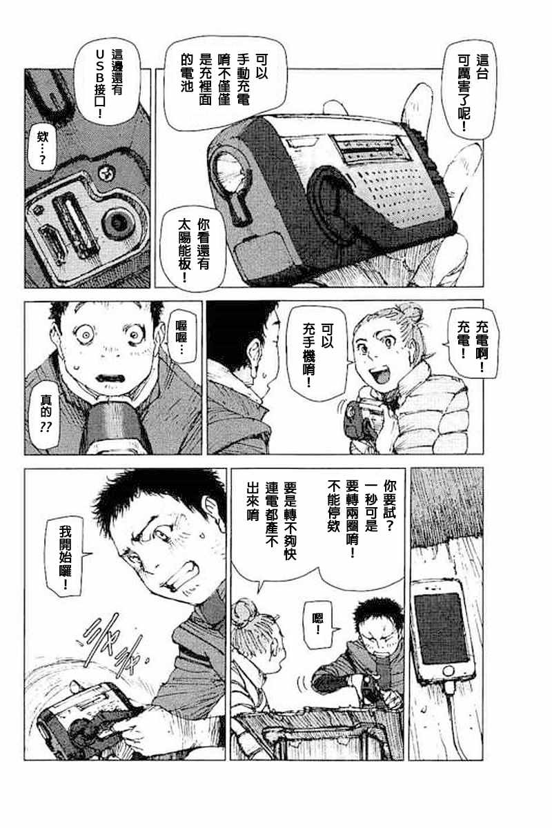 第41话4