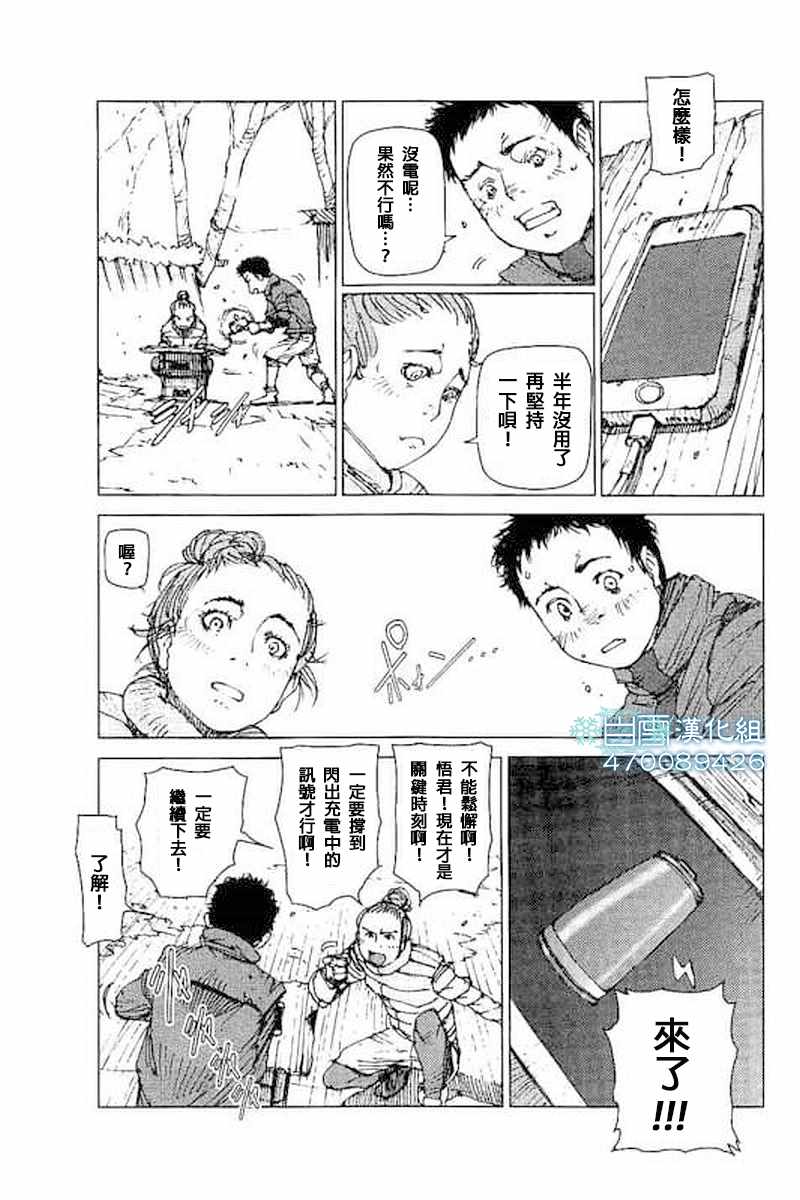 第41话5