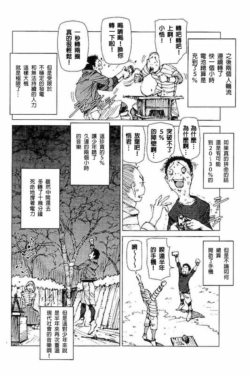 第41话6