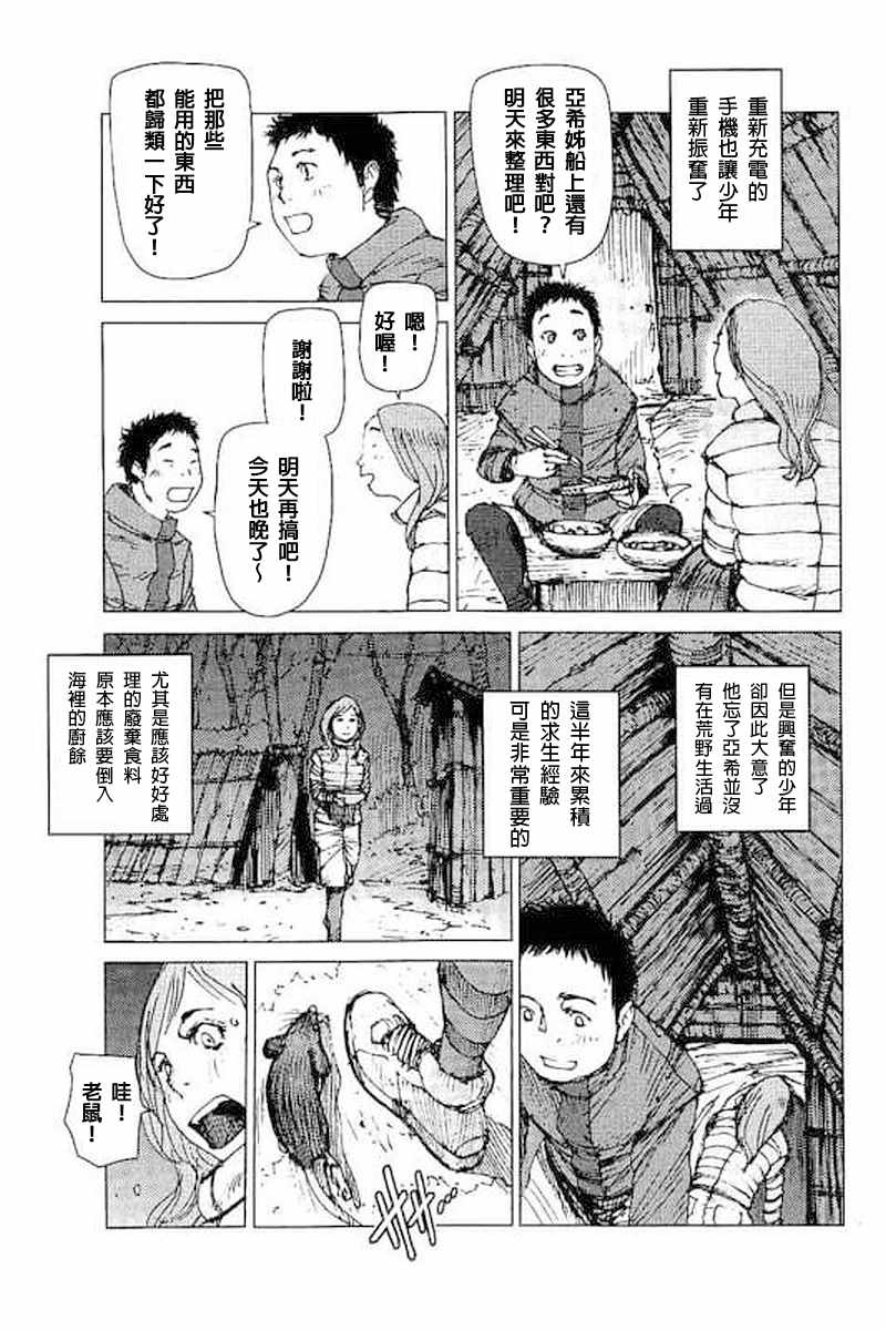第41话7