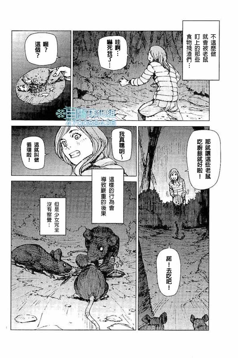 第41话8