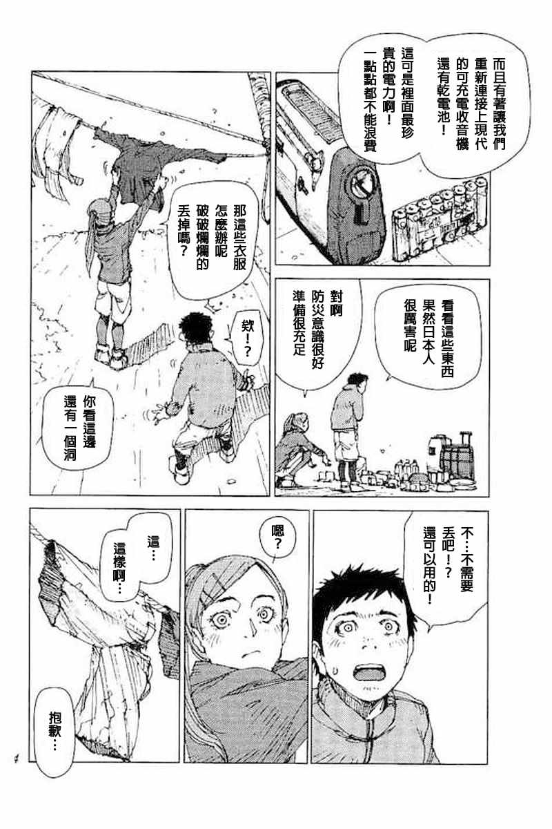 第42话3