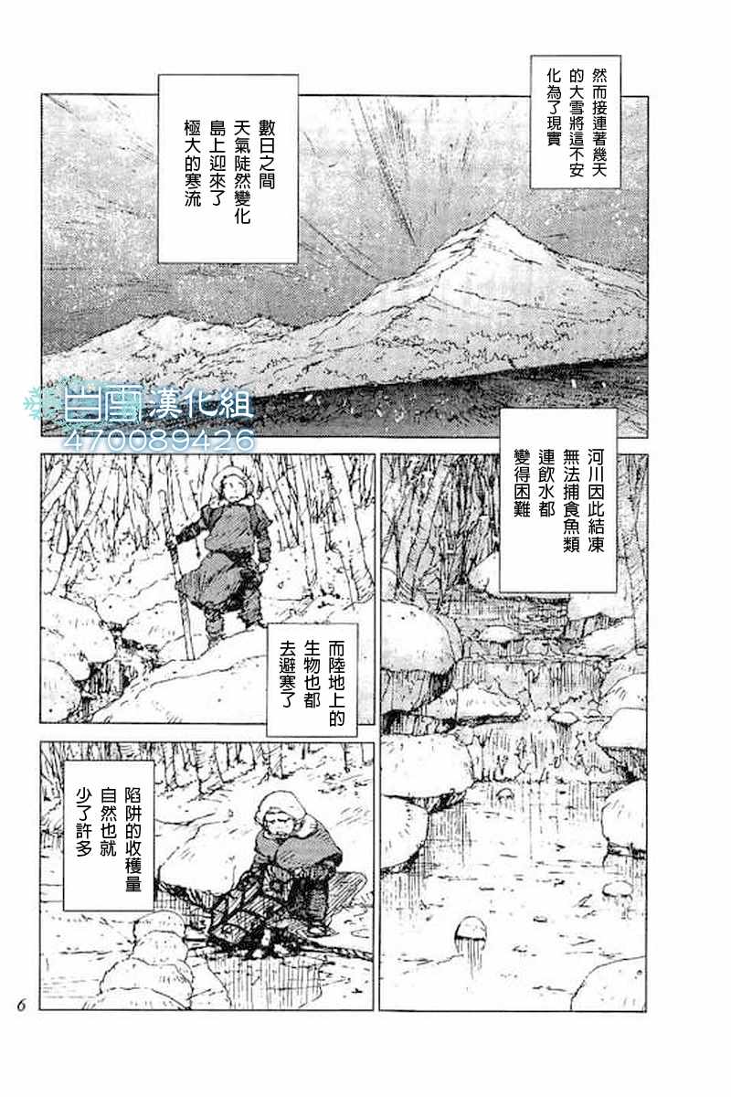 第42话5