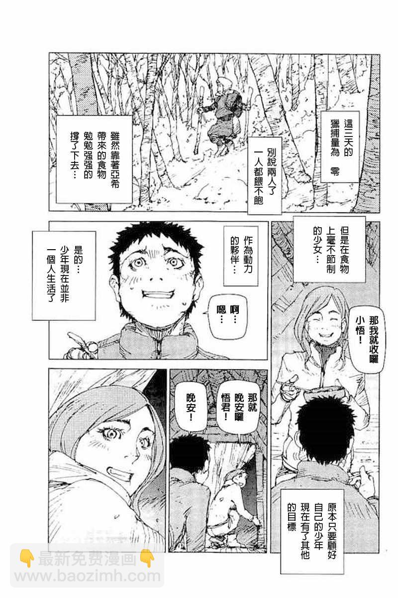第42话6