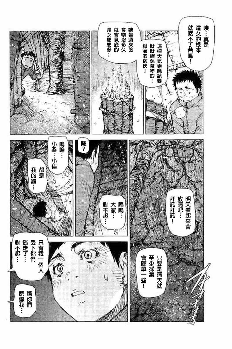 第42话7