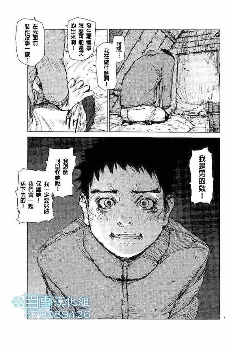 第42话8