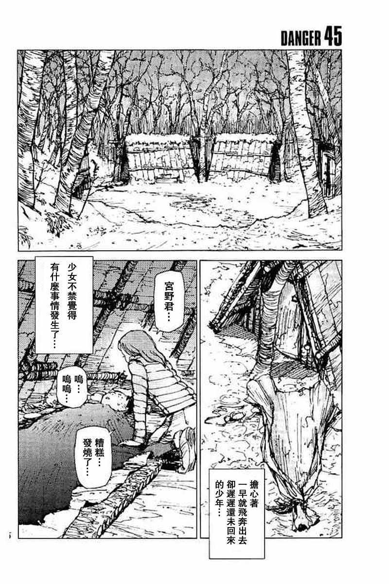 第45话0