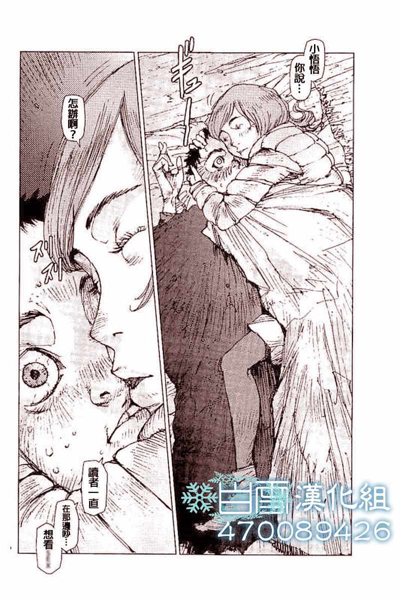 第45话13