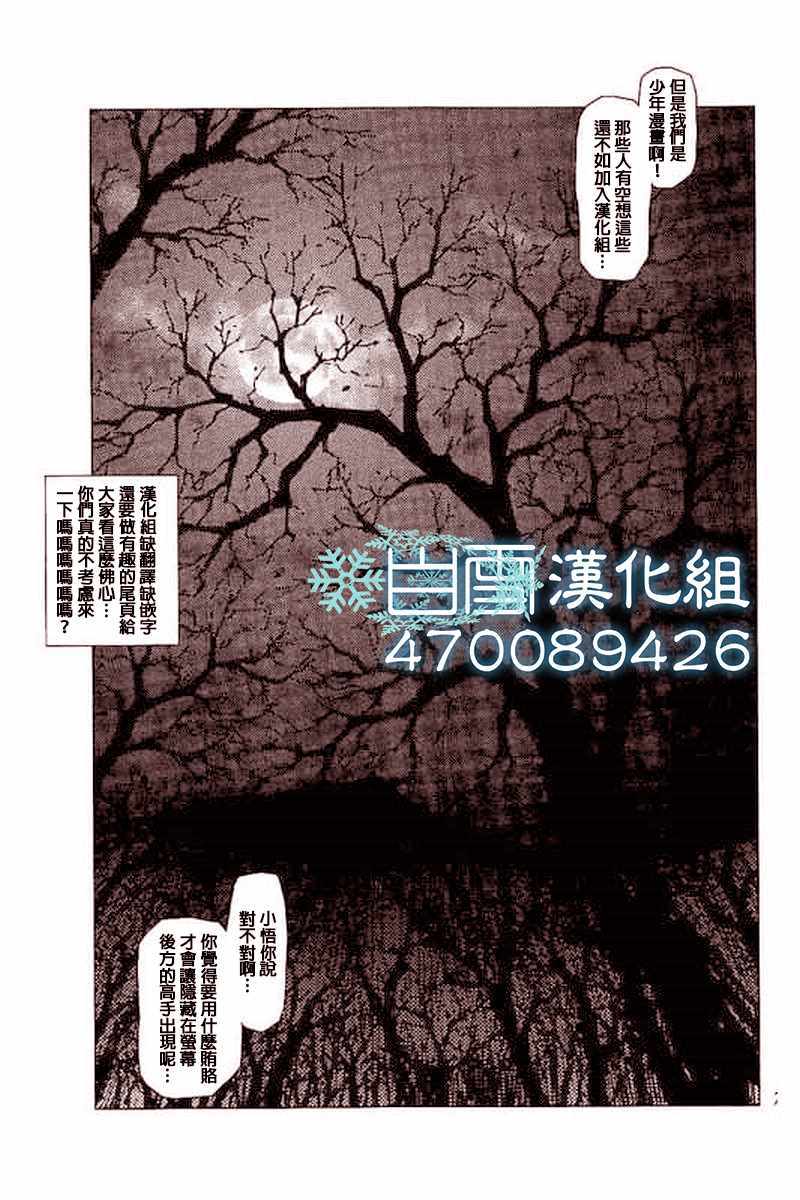 第45话14