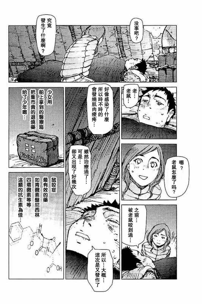 第45话2
